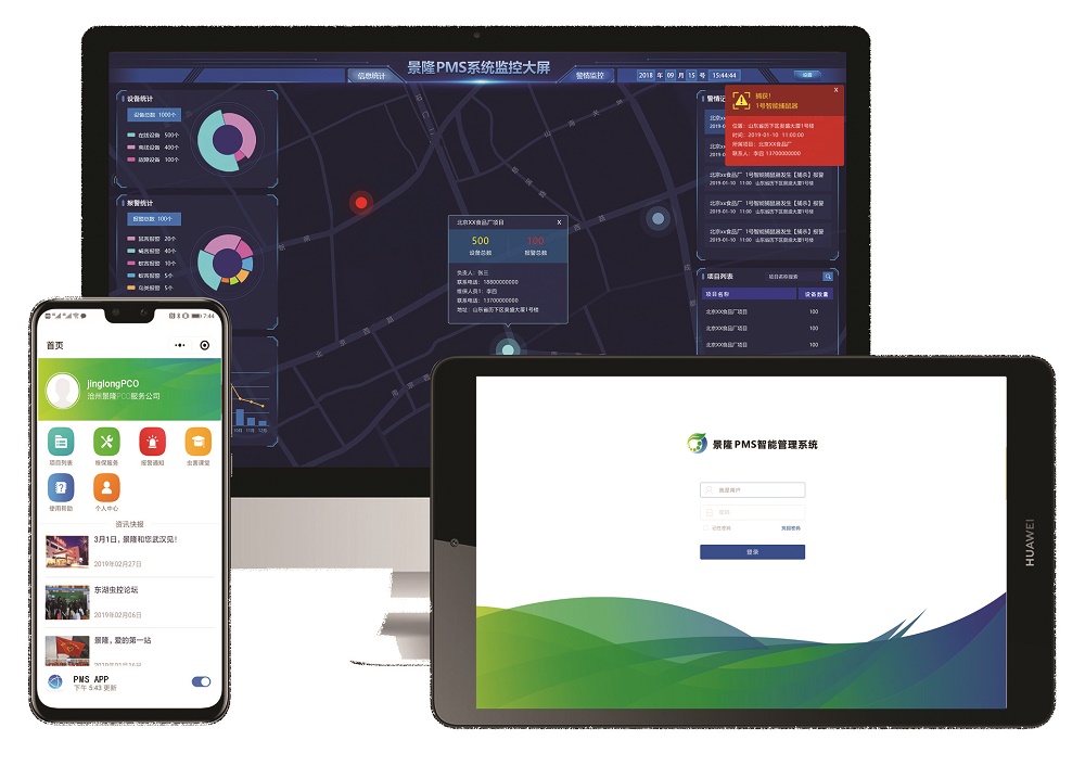 智慧蟲(chóng)控在食品廠應(yīng)用的優(yōu)勢(shì)